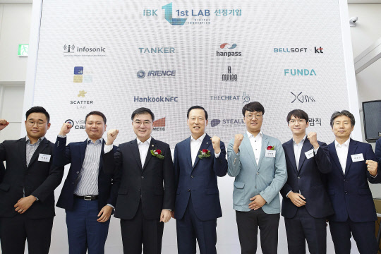 25일 을지로 IBK파이낸스타워에서 열린 'IBK 1st Lab(퍼스트 랩)' 출범식에서 김도진 IBK기업은행장(가운데), 손병두 금융위원회 부위원장(왼쪽 세 번째), 양태영 한국핀테크산업협회 부회장(오른쪽 세 번째), 'IBK 1st Lab(퍼스트 랩)' 선정 기업 관계자들이 기념 촬영을 하고 있다.(사진=기업은행)